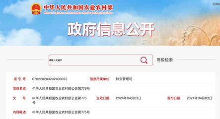 農(nóng)業(yè)科技與數(shù)字化營(yíng)銷 35家企業(yè)獲農(nóng)作物種子生產(chǎn)經(jīng)營(yíng)許可證，轉(zhuǎn)基因棉種與計(jì)算機(jī)軟硬件零售的新機(jī)遇