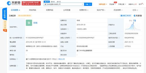 字節跳動戰略布局新動態 全資收購廈門未來信通，深化B端服務與硬件零售布局